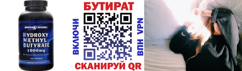 БУТИРАТ 99%  Бабушкин 