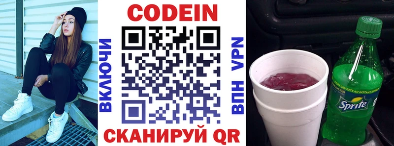 кракен маркетплейс  Бабушкин  Кодеиновый сироп Lean Purple Drank 