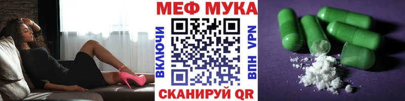 купить наркоту  блэк спрут зеркало  МЕФ мука  Бабушкин 