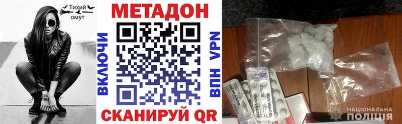 где можно купить наркотик  Бабушкин  MEGA зеркало  Метадон белоснежный 